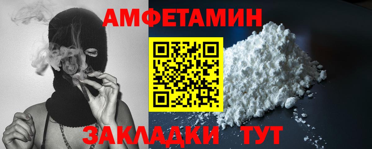 Амфетамин 98% Елабуга