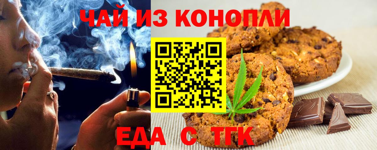 Cannafood конопля Елабуга