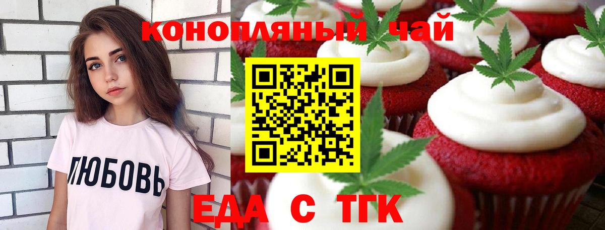 Елабуга  Cannafood марихуана  Вход с VPN 