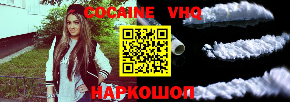 Кокаин 97%  Кокаин  Вход с VPN  Елабуга  COCAIN Columbia 