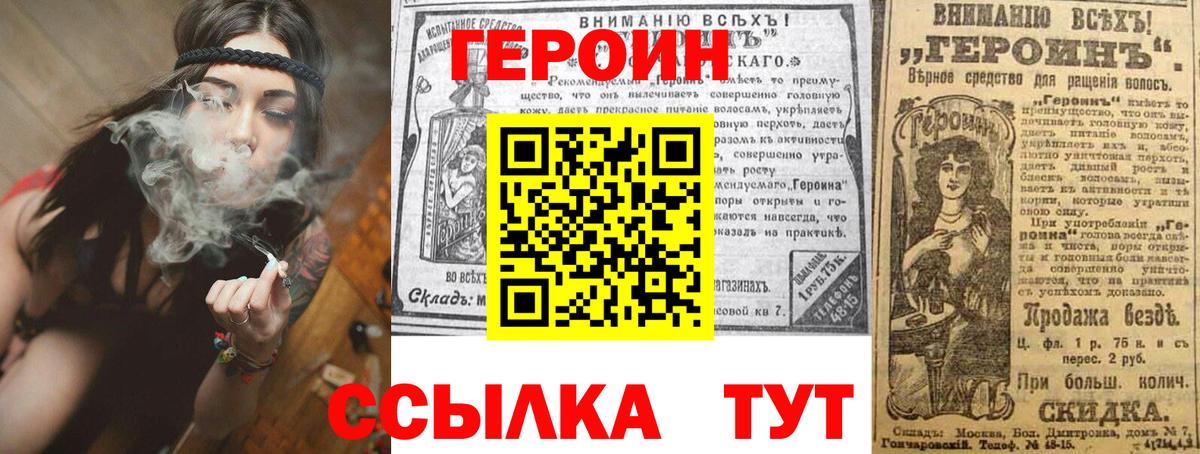Елабуга  ГЕРОИН  Вход с VPN  Героин белый 