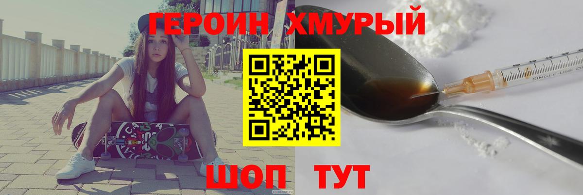 ГЕРОИН гречка Елабуга