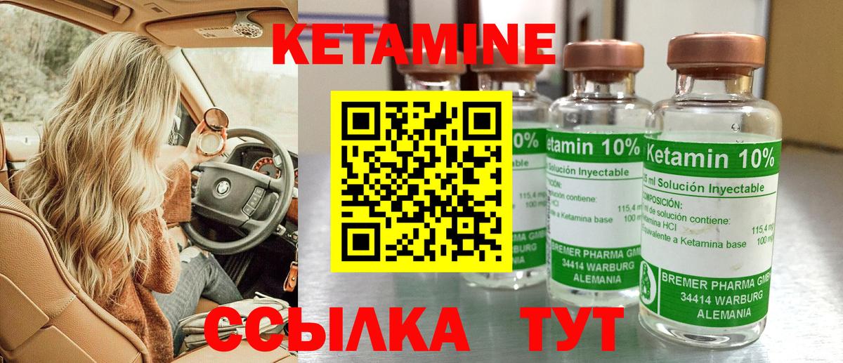 Кетамин VHQ Елабуга