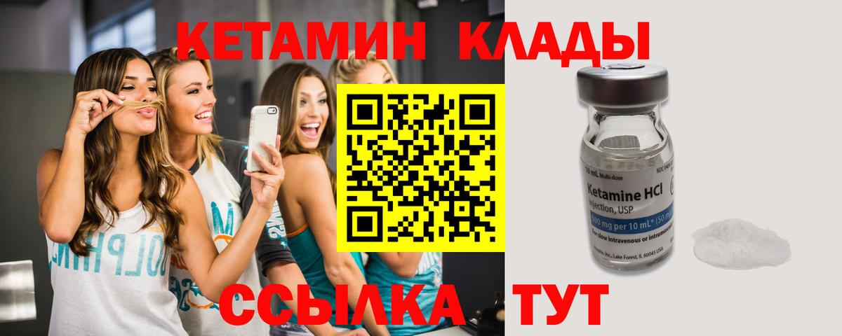 Кетамин ketamine  КЕТАМИН VHQ  Вход с VPN  Елабуга 