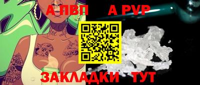а пвп мука Лесосибирск