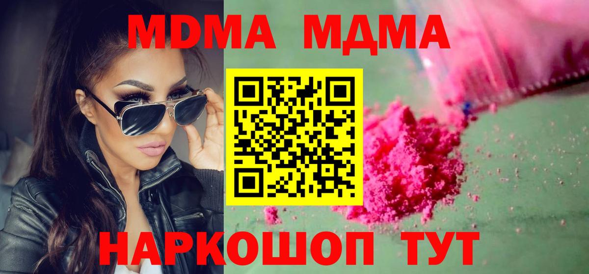 МДМА кристаллы Елабуга