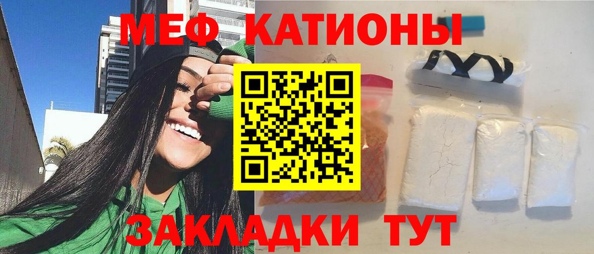 МЕФ  Вход с VPN  Меф VHQ  Елабуга  МЯУ-МЯУ mephedrone 