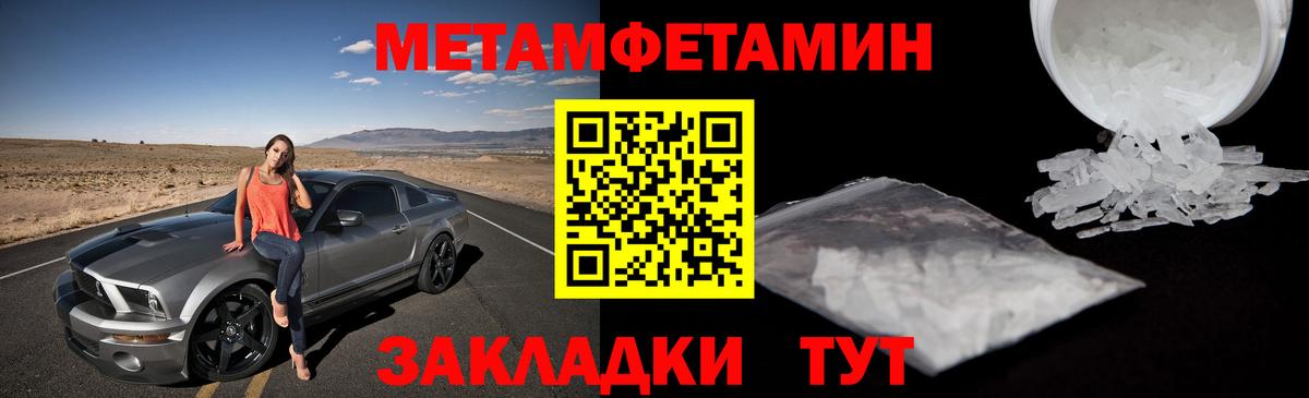 Метамфетамин кристалл Елабуга