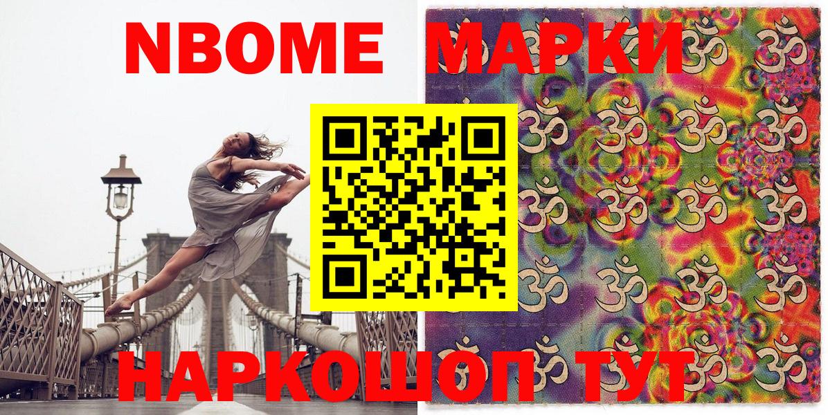 Наркотические марки 1,5мг  Марки N-bome  Елабуга  Наркотические марки 1,5мг  Вход с VPN 