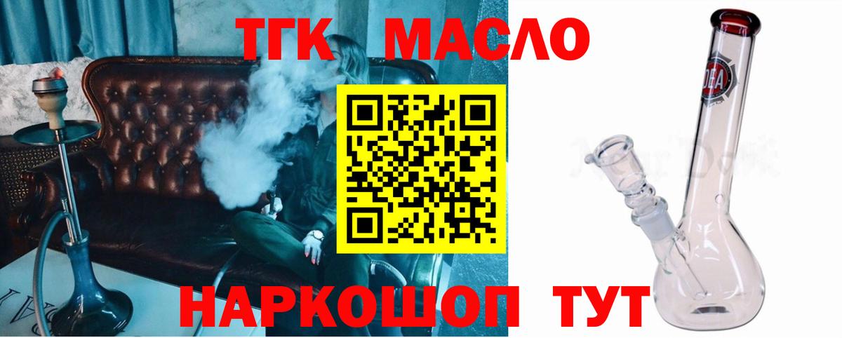 Елабуга  ТГК THC oil  Вход с VPN 