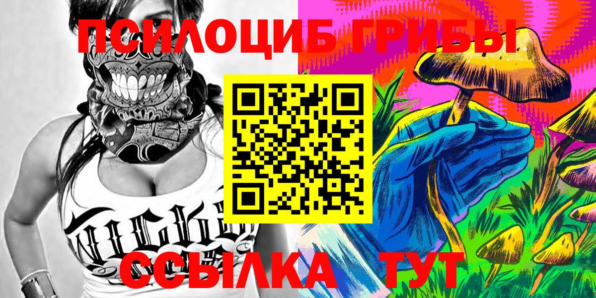 Галлюциногенные грибы Magic Shrooms Елабуга